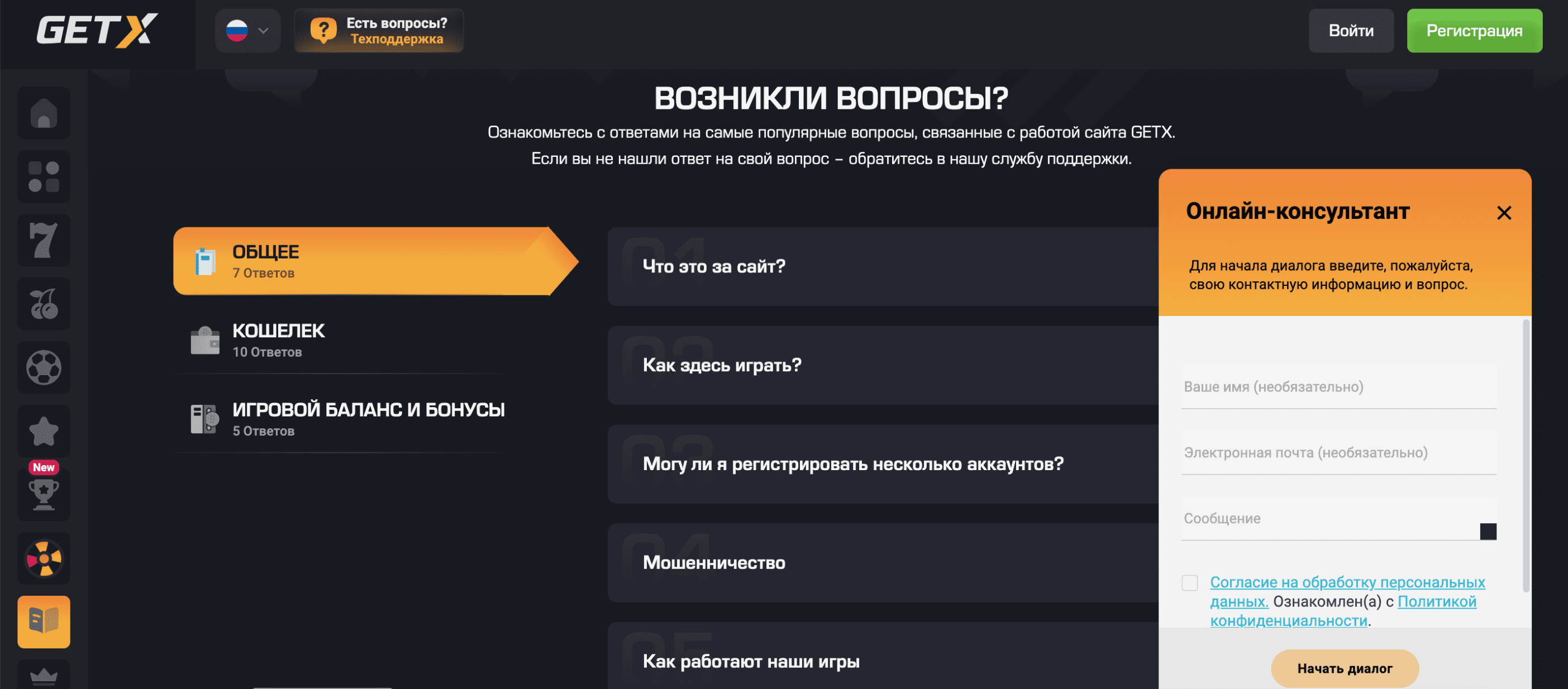 гет икс играть